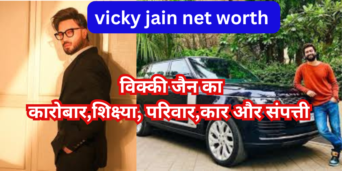 vicky jain net worth